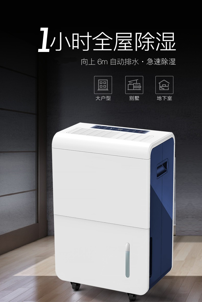 HJ-865H家用地下室除濕機(jī)產(chǎn)品詳情圖