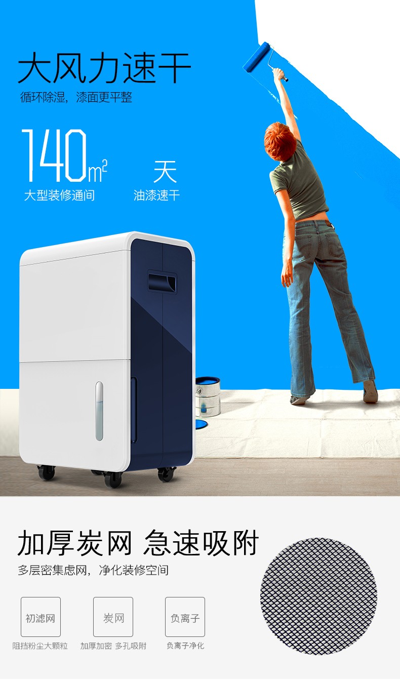 HJ-865H家用地下室除濕機(jī)產(chǎn)品詳情圖