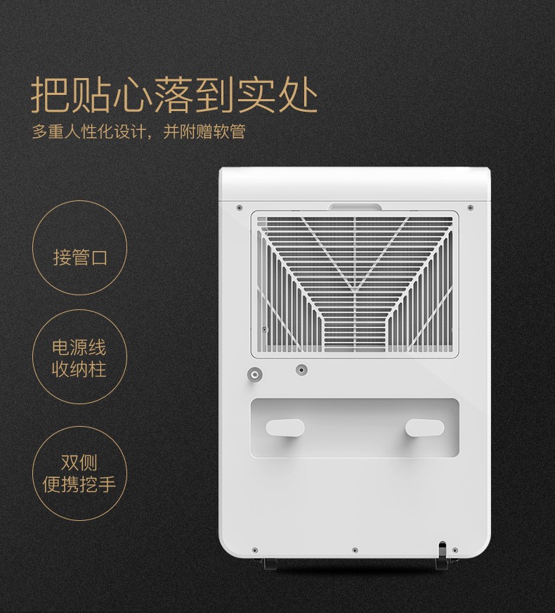 HJ-865H家用地下室除濕機(jī)產(chǎn)品詳情圖