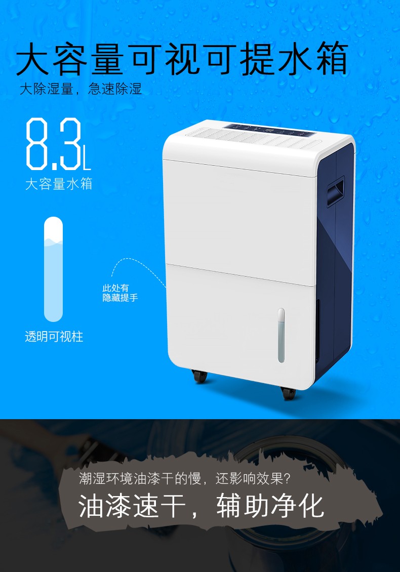 HJ-865H家用地下室除濕機(jī)產(chǎn)品詳情圖