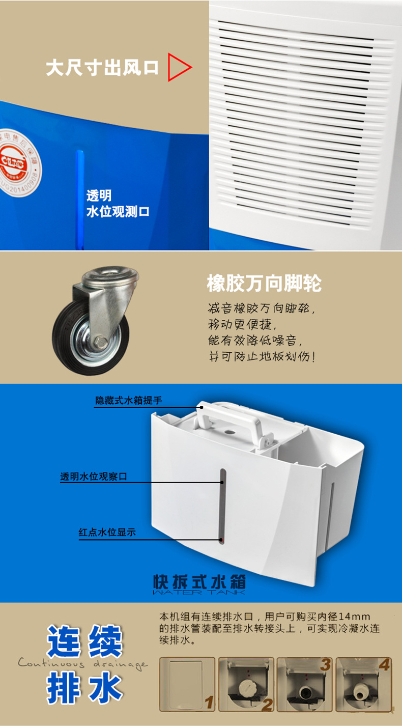   HJ-865H商用除濕機(jī)