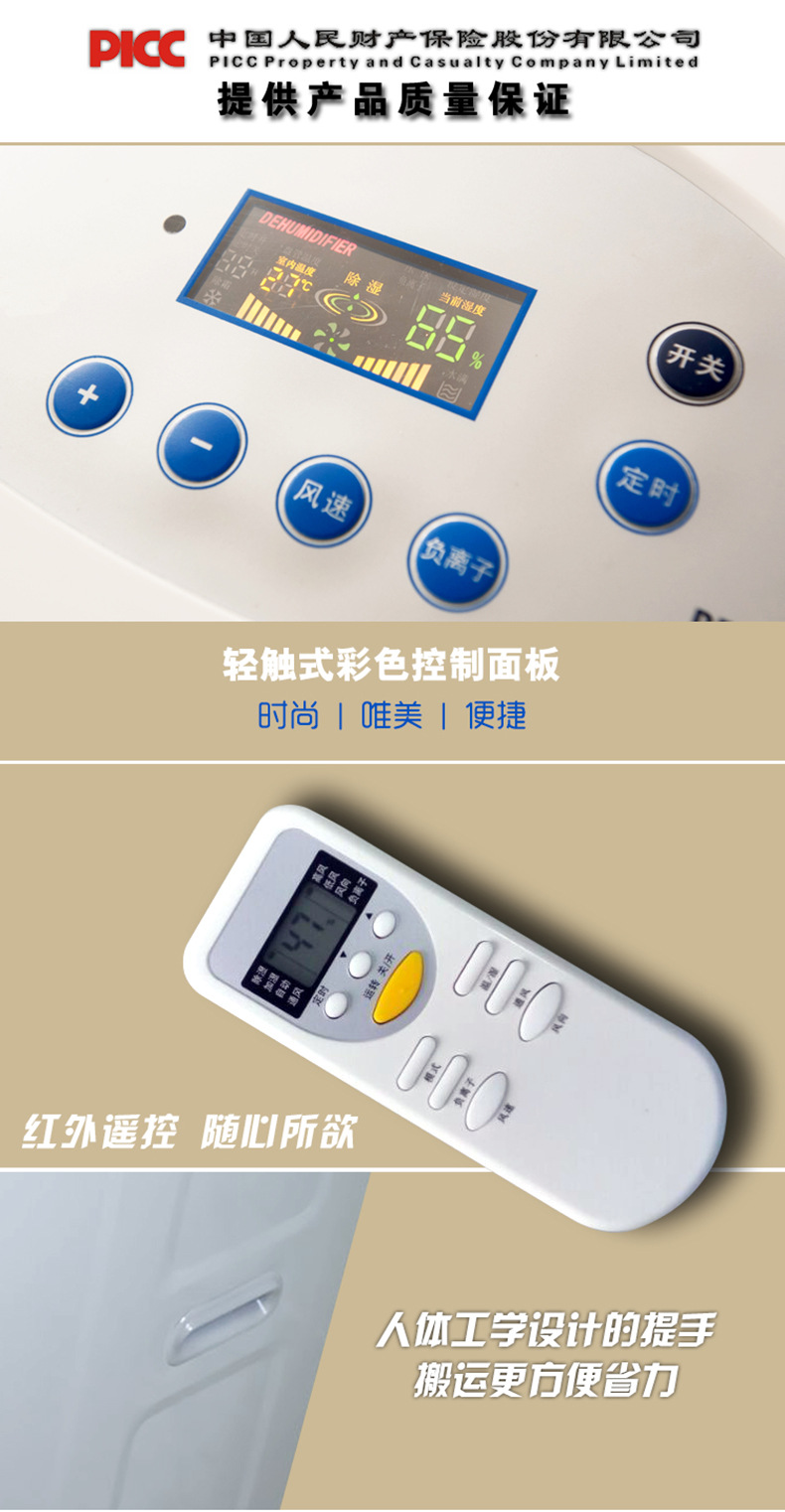   HJ-865H商用除濕機(jī)