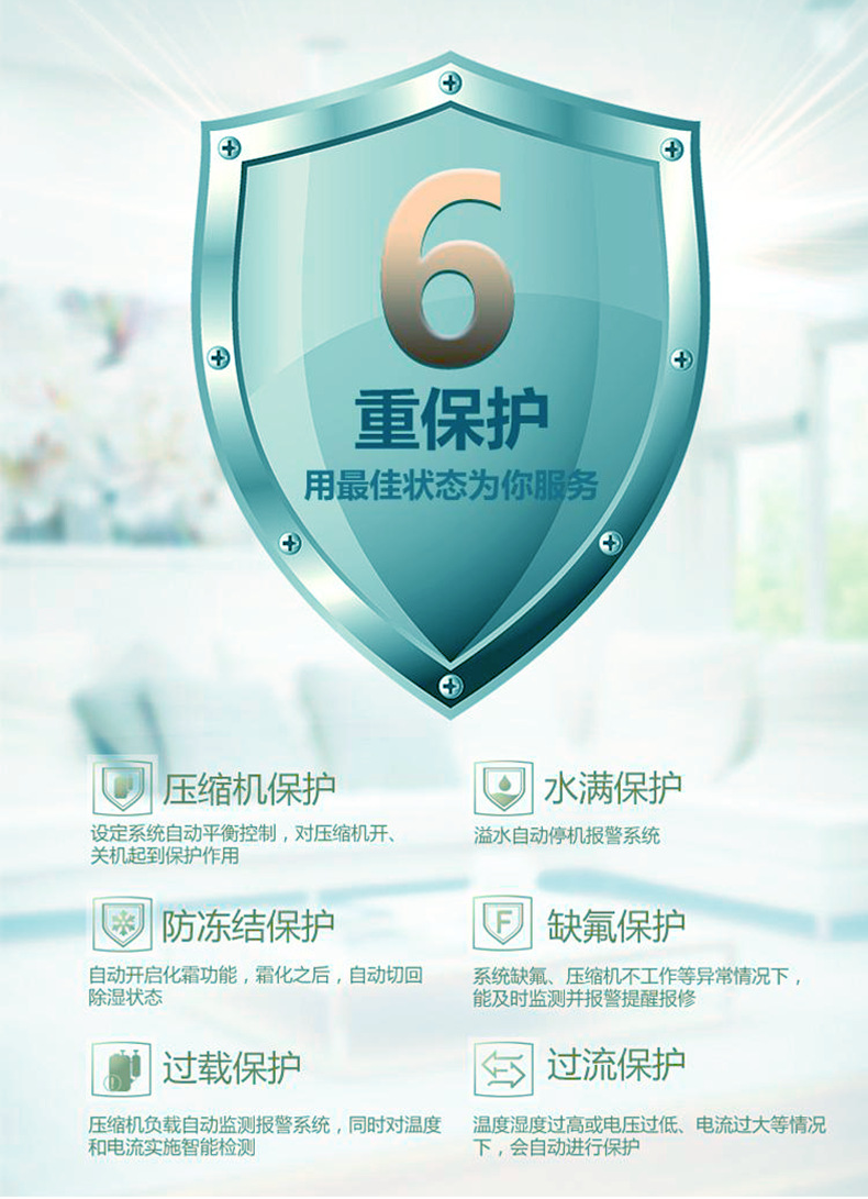   HJ-865H商用除濕機(jī)