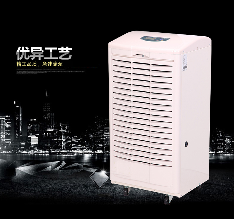 HJ-890H商用型倉(cāng)庫(kù)除濕機(jī)