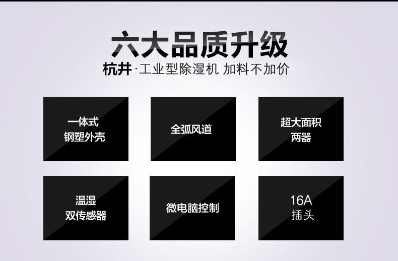 HJ-890H商用型倉(cāng)庫(kù)除濕機(jī)