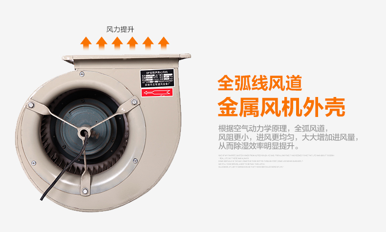 HJ-890H商用型倉(cāng)庫(kù)除濕機(jī)