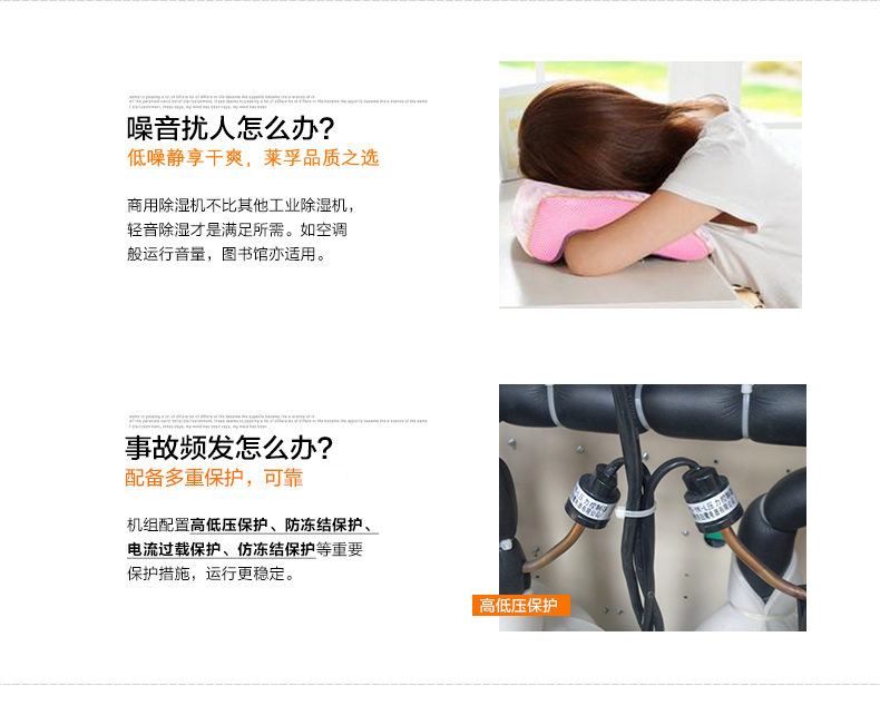 HJ-890H商用型倉(cāng)庫(kù)除濕機(jī)