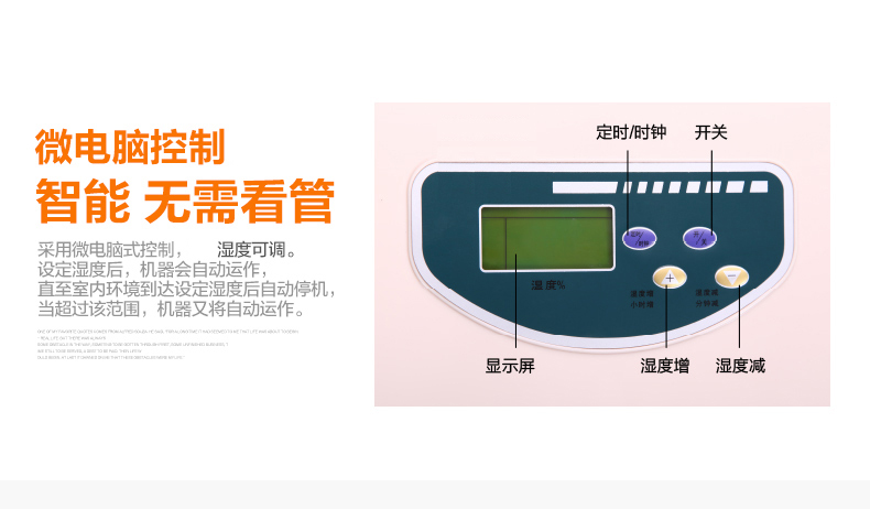 HJ-890H商用型倉(cāng)庫(kù)除濕機(jī)