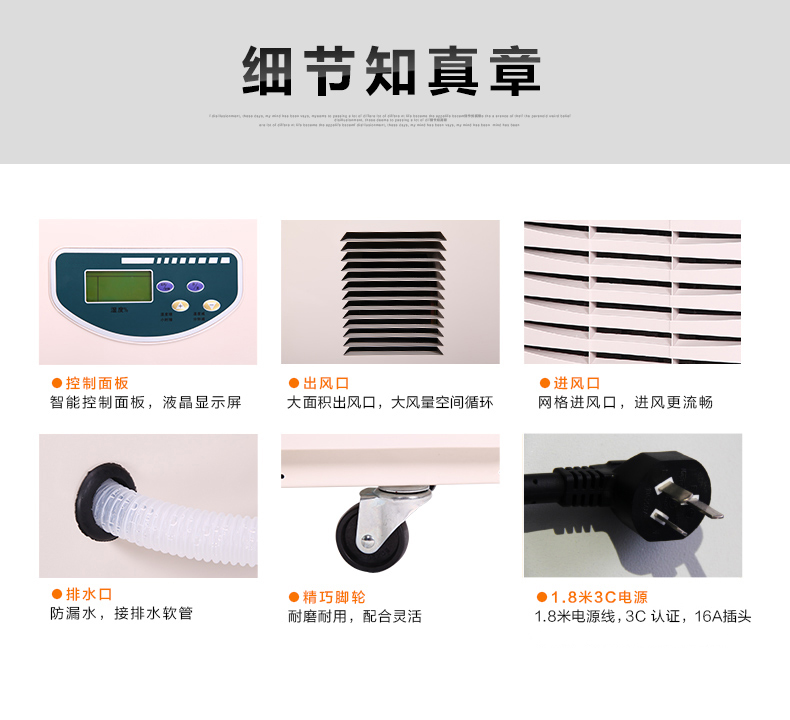 HJ-890H商用型倉(cāng)庫(kù)除濕機(jī)