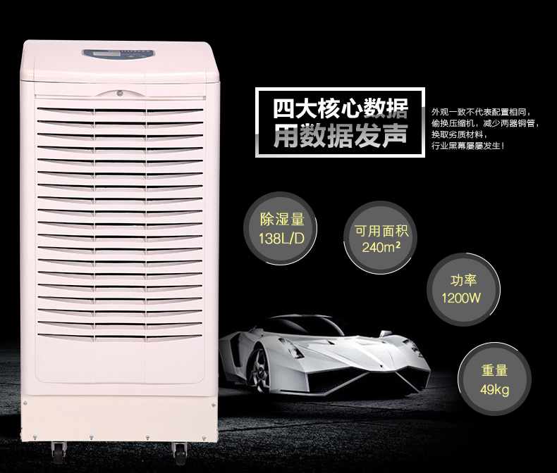 HJ-8138H商用型車間除濕機(jī)