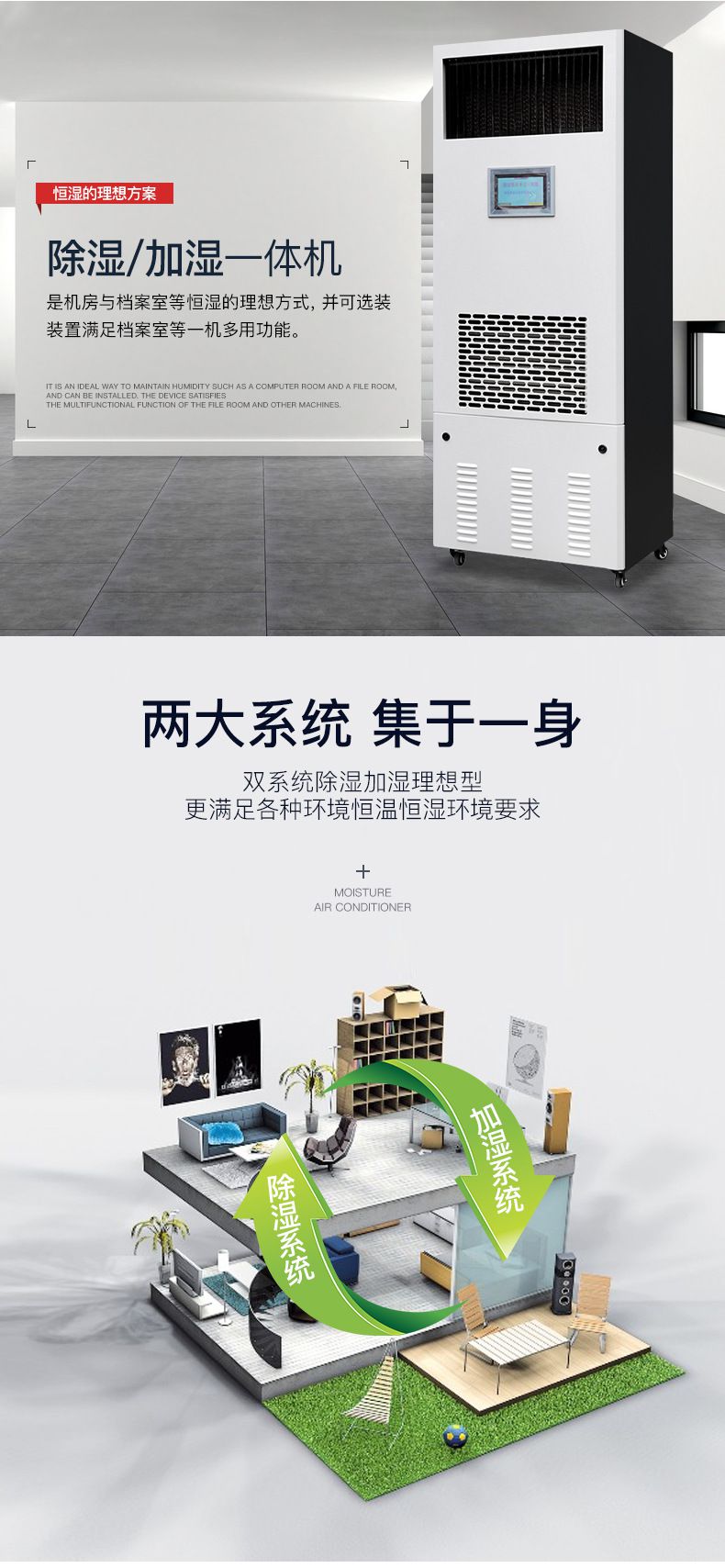 HJHS-120H加濕除濕凈化消毒**體機(jī) HJHS-120H加濕除濕凈化消毒**體機(jī)