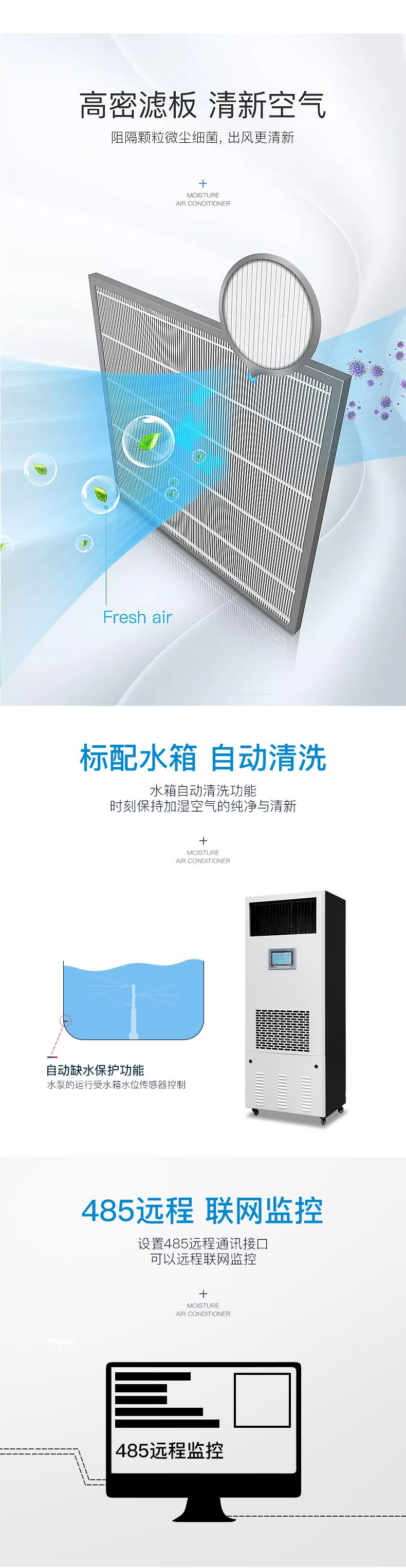 HJHS-120H加濕除濕凈化消毒**體機(jī) HJHS-120H加濕除濕凈化消毒**體機(jī)