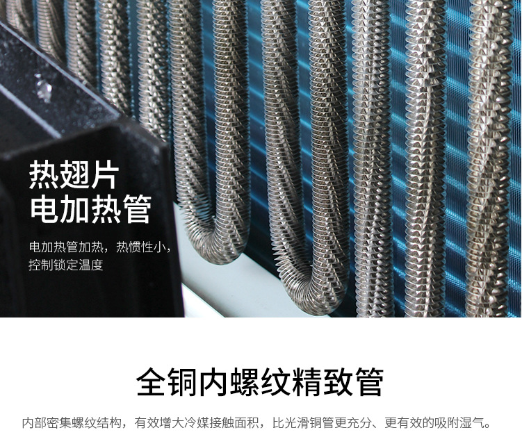 水冷調(diào)溫除濕機(jī)