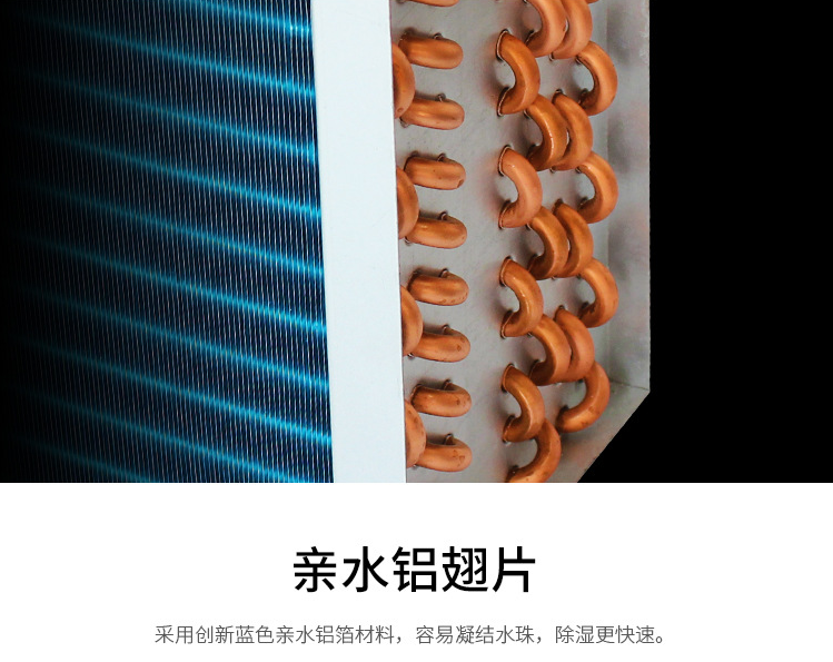 水冷調(diào)溫除濕機(jī)