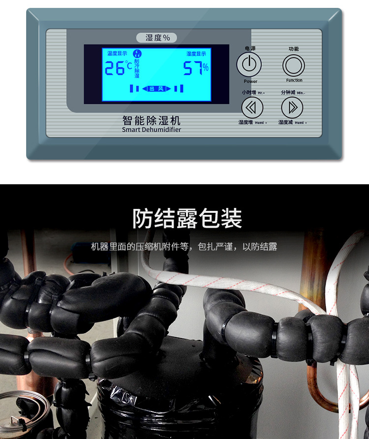 水冷調(diào)溫除濕機(jī)