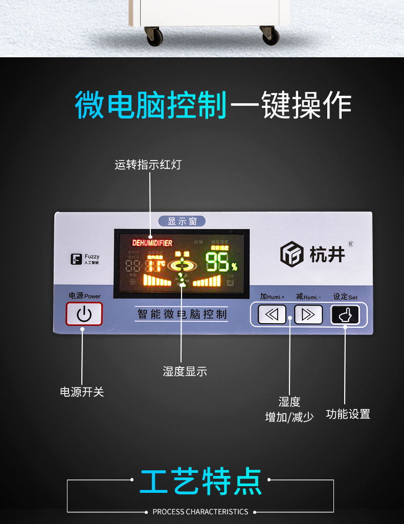 HJ-8138H檔案室除濕機(jī)