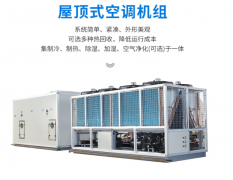 屋頂式空調(diào)機(jī)組