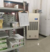 藥房除濕機-藥品倉庫防潮抽濕機案例