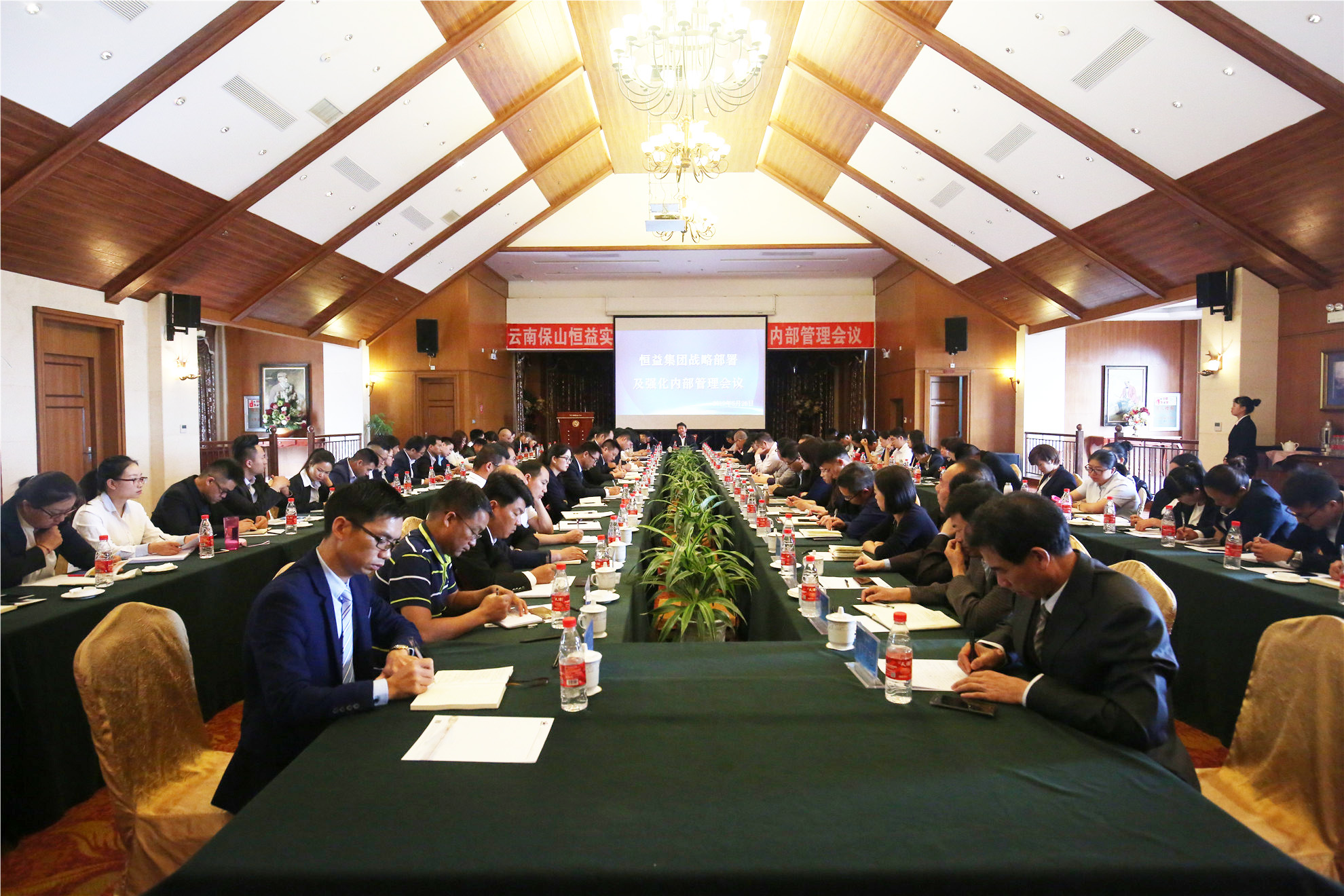 恒益集團(tuán)組織召開戰(zhàn)略部署及強(qiáng)化內(nèi)部管理會(huì)議
