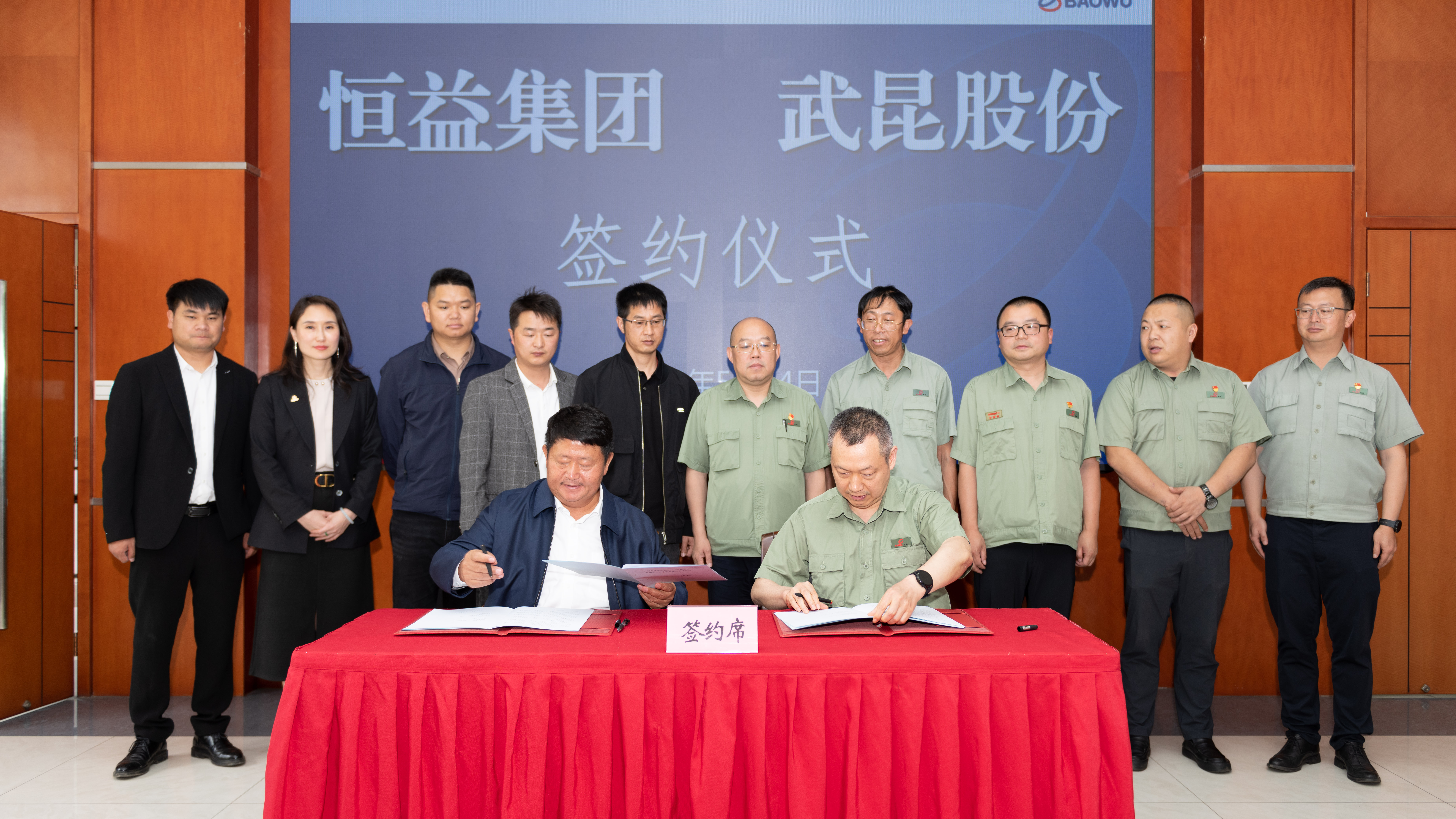 恒益集團(tuán)分別與武昆股份、精谷農(nóng)業(yè)簽署合作協(xié)議