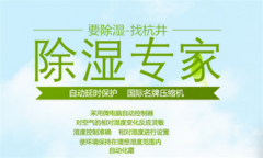 含濕量和相對濕度，露點溫度的含義