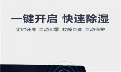 工業(yè)防潮機