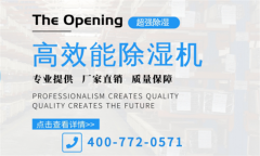 地下室用新風(fēng) 環(huán)境大改變！