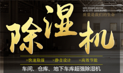除濕機(jī)原理是什么