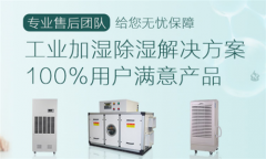 除濕機(jī)怎么用