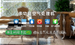 除濕機(jī)小知識(shí) 什么是轉(zhuǎn)輪除濕機(jī)