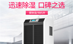 回南天的三大危害你了解嗎？