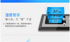 高濕度時控制室內(nèi)相對濕度