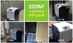電子倉庫防潮措施
