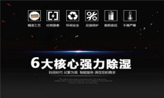 國內(nèi)工業(yè)抽濕機(jī)企業(yè)有哪些