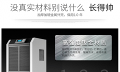 家用除濕機可以減少室內(nèi)空氣中的有害氣體