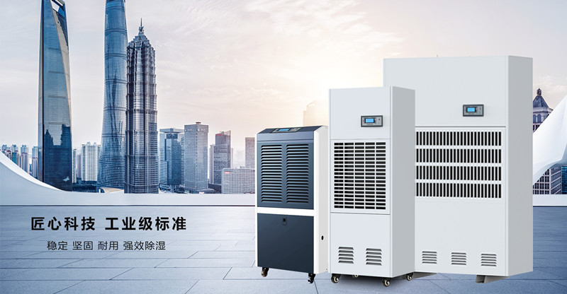 煙葉車間除濕器_煙葉庫房除濕器_工業(yè)除濕器品牌價格