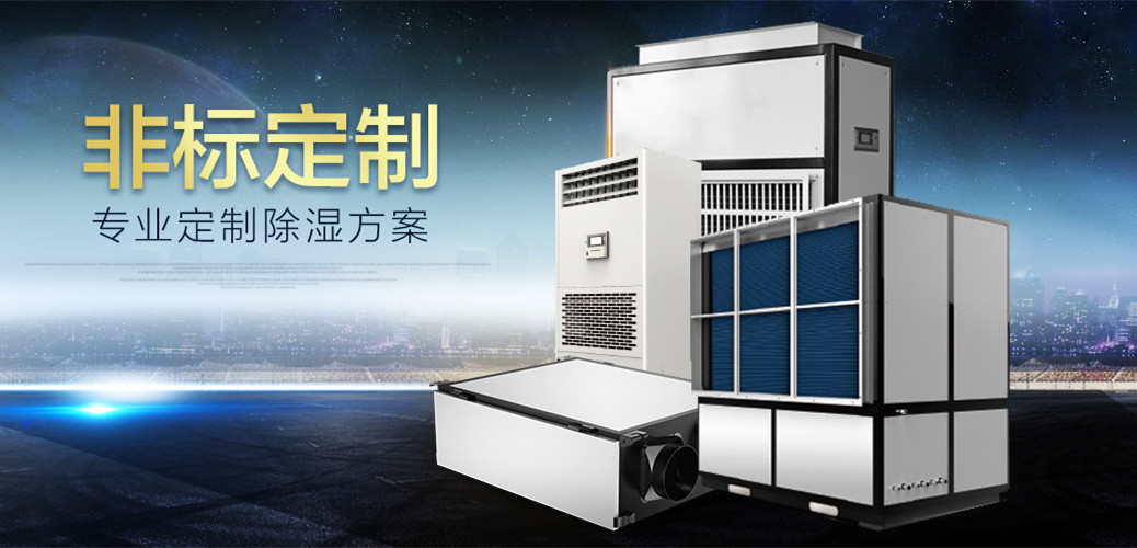 電子倉庫防潮措施