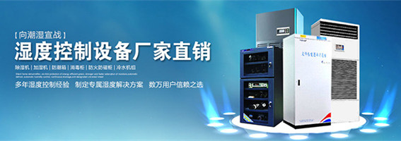 全自動(dòng)車間用除濕機(jī)