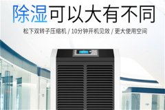 電氣設(shè)備如何防潮_工業(yè)防潮設(shè)備_電氣設(shè)備除濕機(jī)