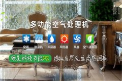 工業(yè)用除濕機(jī)廠家