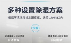耐高溫除濕機廠家直銷