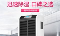 蘇州工業(yè)抽濕機(jī)哪家好<div id=