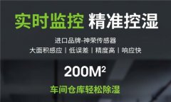 江蘇工業(yè)除濕機(jī)<div   id=