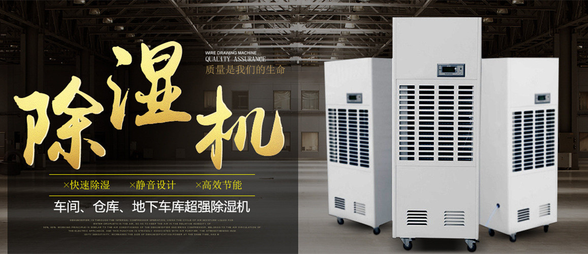 蘇州工業(yè)抽濕機哪家好<div   id=