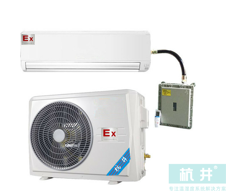 BHKT-5.0Ex2P壁掛式防爆空調(diào),玉米磨粉廠防爆空調(diào)