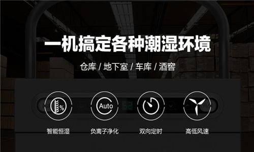 安徽工業(yè)除濕機(jī)廠家