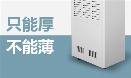 大功率空氣除濕器