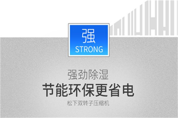 大型車間防潮機(jī)
