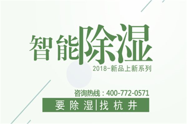 室內(nèi)空氣除濕機