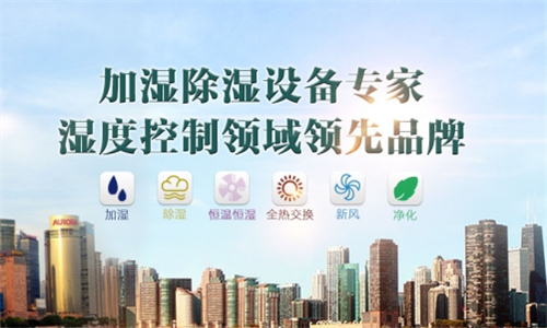 煙草配送中心除濕機哪家好<div   id=